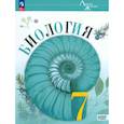 russische bücher: Пасечник Владимир Васильевич - Биология 7 класс. Учебник. Базовый уровень
