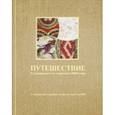 russische bücher: Котылева И. Н. - Путешествие В. Кандинского к зырянам в 1889 г
