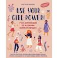 russische bücher: Иванова Анастасия Евгеньевна - Use your Girl Power! Учим английский по историям великих женщин