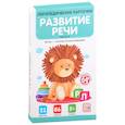 russische bücher: Борщева Т. - Логопедические карточки. Развитие речи. Часть 2