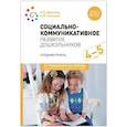 russische bücher: Абрамова Л.В., Слепцова И.Ф. - Социально-коммуникативное развитие дошкольников. Средняя группа 4-5 лет