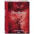 russische bücher: под ред. Саймона Паркина - Bloodborne. Антология. Отголоски крови