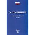 russische bücher:  - О полиции №3-ФЗ
