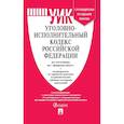 russische bücher:  - Уголовно-исполнительный кодекс РФ по сост. на на 01.02.24 с таблицей изменений и с путеводителем по судебной практике. ( УИК РФ 2024 )