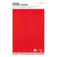 russische bücher: Опарина Нина Александровна - Растем, играем и творим. Для работы с ребятами среднего и старшего школьного возраста в часы досуга