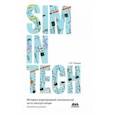 russische bücher: Поляков Александр Михайлович - Моделирование электрической части электростанции в SimInTech