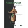 russische bücher: Хьеррумгор Дэвид - Apache Pulsar в действии