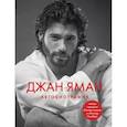 russische bücher: Джан Яман - Джан Яман. Автобиография