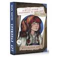 russische bücher: Мантро О. - Криминал Арт. 10 жутких историй произошедших на самом деле