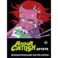 russische bücher: Anna Cattish - Anna Cattish. Артбук. Коллекция персонажей, скетчей, историй
