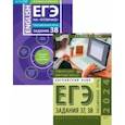 russische bücher: Хитрова Ирина Викторовна - ЕГЭ 2024 на отлично. Письменная речь. Задания 37, 38. Комплект из 2-х книг