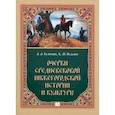 russische bücher: Кузнецов А. А., Пудалов Б. М. - Очерки средневековой нижегородской истории и культуры