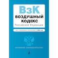 russische bücher:  - Воздушный кодекс РФ. В ред. на 2024 год / ВК РФ