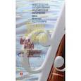 russische bücher:  - Нижегородская государственная академическая филармония им. М. Л. Ростроповича. Музыка над Волгой