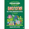 russische bücher: О. Ч. Мазур - Биология