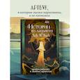 russische bücher: Aki - Истории из дальнего далёка. Артбук рабочих и личных проектов Аки