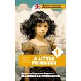 russische bücher: Бернетт Ф. Х. - Маленькая принцесса. Уровень 1 = A Little Princess