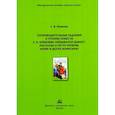 russische bücher: Ушакова С. - Небывалое бывает. Рассказы о Петре Первом, Нарве и делах воинских
