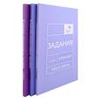 russische bücher: Катэрлин Н.С., Чуйкова О. - Задания, которые улучшат вашу речь. В 3-х томах
