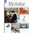 russische bücher: Алеев В. В. - Музыка. 2 класс. Учебное пособие. Часть 2. ФГОС