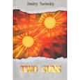 russische bücher: Narinskiy Dmitry - Two suns. Historical novel