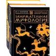 Все о древней Греции. Комплект из 2-х книг