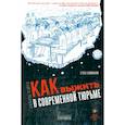 russische bücher: Симонов С.Ю. - Как выжить в современной тюрьме. Часть 1