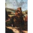 russische bücher: Ялкут С.,Шейнис Ю. - Желание видеть