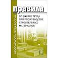 russische bücher:  - Правила по охране труда при производстве строительных материалов