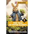 russische bücher: Поттер Б. - Сказки про кролика Питера. Уровень 1 = The Tale of Peter Rabbit