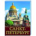 russische bücher: Нежинский Ю.В. - Санкт-Петербург