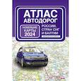 russische bücher:  - Атлас автодорог России, стран СНГ и Балтии (приграничные районы) (в новых границах)