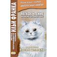 russische bücher:  - Легкое чтение на немецком языке. Готфрид Келлер. Котик Шпигель