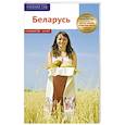 russische bücher: Симонович Л. - Беларусь. Путеводитель с картами