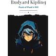 russische bücher: Киплинг Р.Дж. - Puck of Pook’s Hil