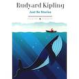 russische bücher: Киплинг Р.Дж. - Just So Stories