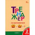russische bücher:  - Математика. 2 класс. Тренажёр. ФГОС