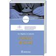 russische bücher: Пиголкин Ю.И., Дубровин И.А. - Forensic Medicine. Textbook