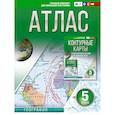 russische bücher: Крылова О.В. - Атлас 5 класс. География. ФГОС (Россия в новых границах)