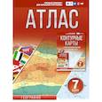 russische bücher: Крылова О.В. - Атлас 7 класс. География. ФГОС (Россия в новых границах)