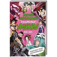 russische bücher: Rare Dare - Рисуем персонажей культовых аниме. Пошаговые уроки для начинающих
