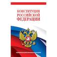 russische bücher:  - Конституция Российской Федерации. Новейшая действующая редакция.