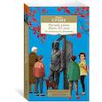 russische bücher: Сухих И. - Русский канон:Книги XX века.От Шолохова до Довлатова