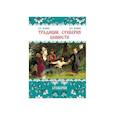 russische bücher: Пьянов В.И., Пьянов В.В. - Традиции. Суеверия. Ценности. В 3 кн. Кн. 2. Суеверия: монография