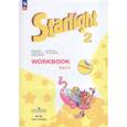 russische bücher: Баранова К.М., Дули Дж., Копылова В.В., Эванс В. - Английский язык. 2 кл. Углубленный уровень. Рабочая тетрадь
