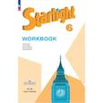russische bücher: Мильруд Р.П., Баранова К.М., Копылова В.В. - Английский язык. 6 кл. Углубленный уровень. Рабочая тетрадь: Учебное пособие. 13-е изд., стер