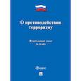 russische bücher:  - О противодействии терроризму