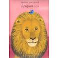 russische bücher: Борисов А. - Добрый лев .Притчи для детей