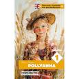 russische bücher: Портер Э. - Поллианна. Уровень 1 = Pollyanna