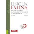 russische bücher: Нечай М.Н. - Латинский язык и стоматологическая терминология: Учебник